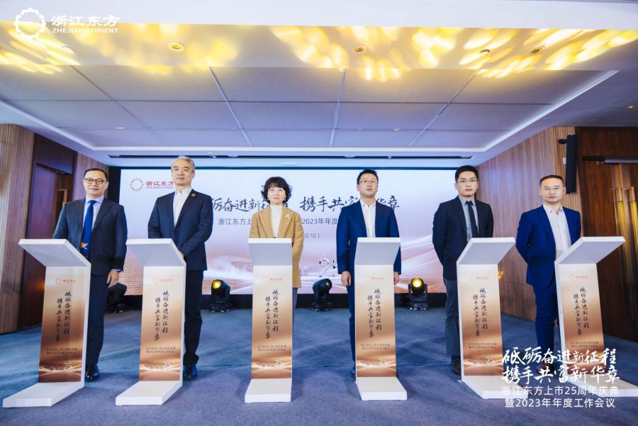 東方產(chǎn)融與鼎捷軟件、中韓人壽與英仕健康、大地期貨與桐鄉(xiāng)城投分別簽訂業(yè)務(wù)合作項(xiàng)目協(xié)議.jpg