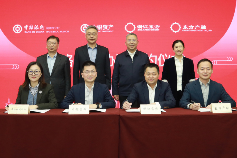 浙江東方攜東方產(chǎn)融與中銀資產(chǎn)、中國銀行杭州分行簽署戰(zhàn)略合作協(xié)議 簽約合照.jpg